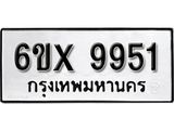 รับจองทะเบียน 9951 –ทะเบียนรถเลข 9951 หมวดใหม่เลขถูกใจจากกรมขนส่ง