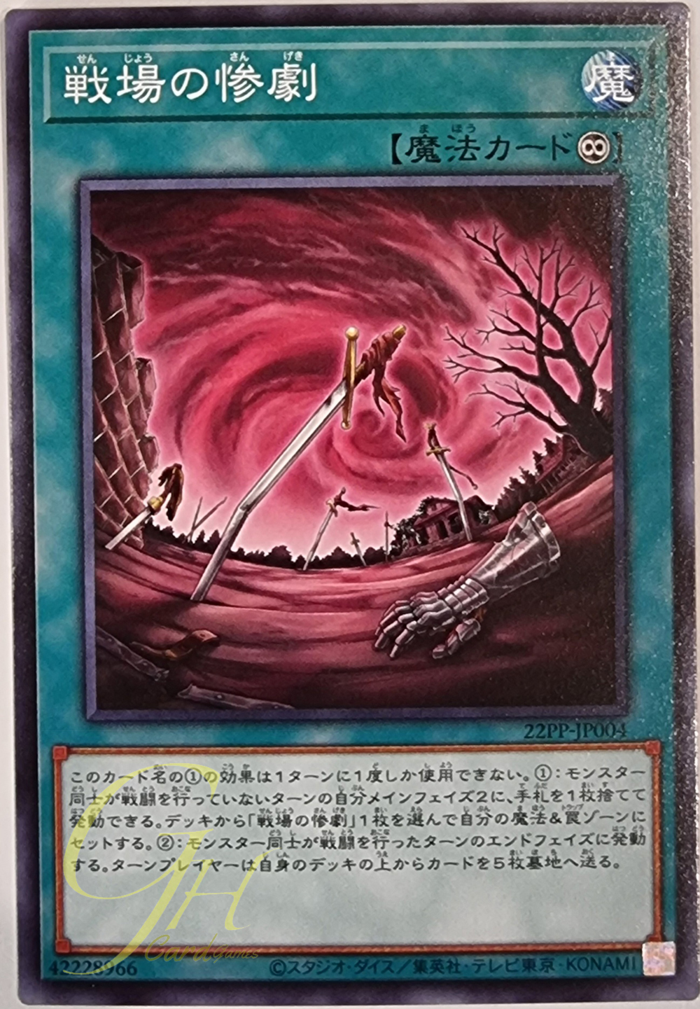 [22PP-JP004] Battlefield Tragedy (Common)