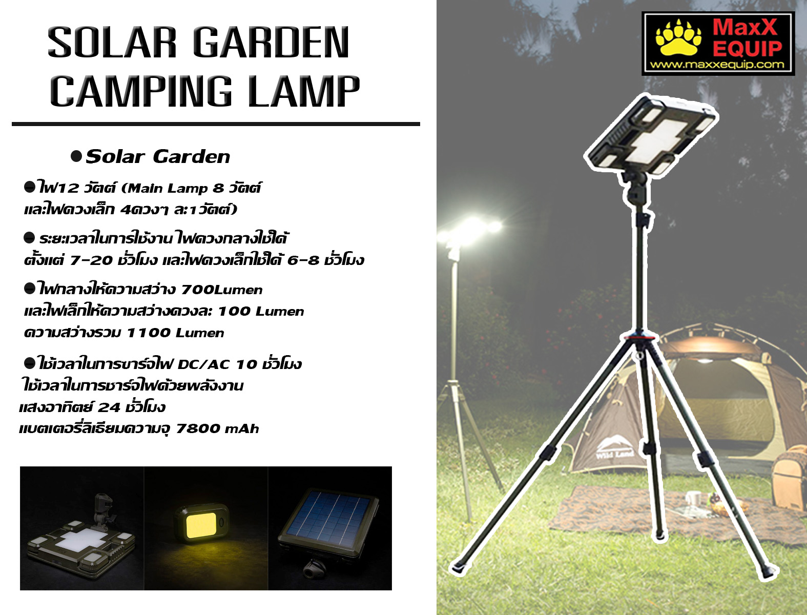 SOLAR GARDEN BY MaxX EQUIP