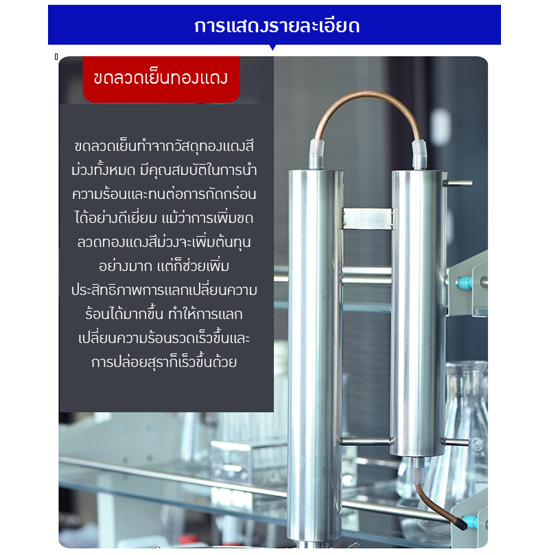 YANTAI-14 เครื่องกลั่นหม้อทองแดงอเนกประสงค์