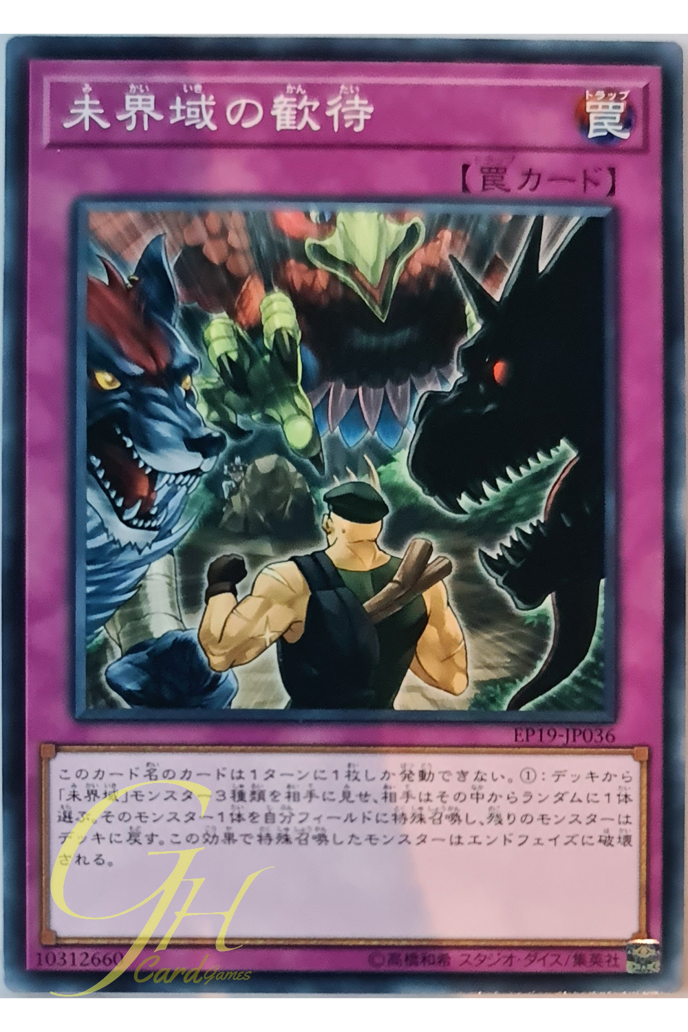 [EP19-JP036] You're in Danger! (Common)