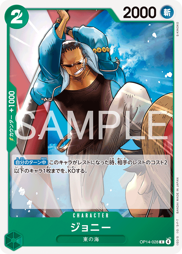 One Piece Card Game [OP14-028] Johnny (Common)