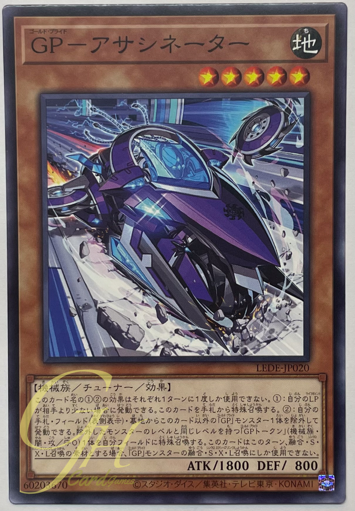 Yugioh [LEDE-JP020] Gold Pride - Assassinator (Common)