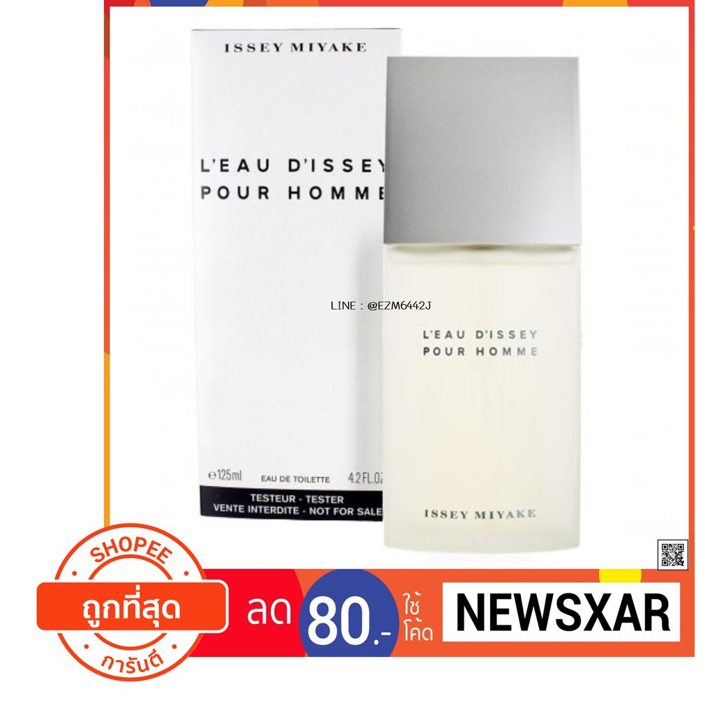 น้ำหอมแท้ ISSEY MIYAKE L' EAU D ' ISSEY POUR HOMME FOR MEN EAU DE TOILETTE SPRAY 125 ML TESTER BOX ของใหม่ ไม่เคยถูกฉีด