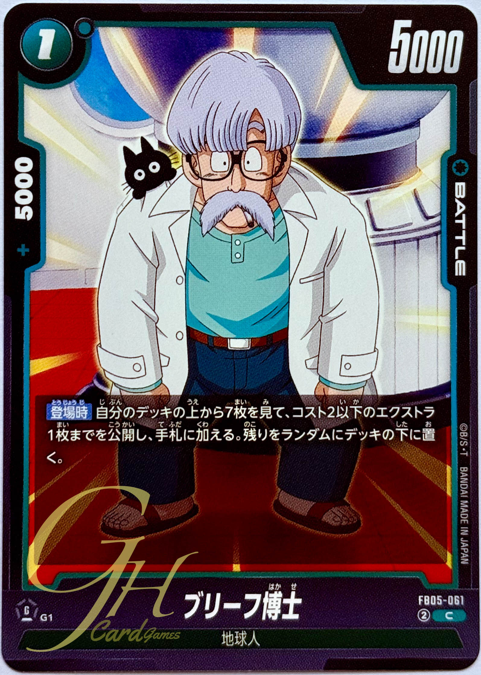 Dragon Ball Card Game [FB05-061] Dr. Brief (Common)