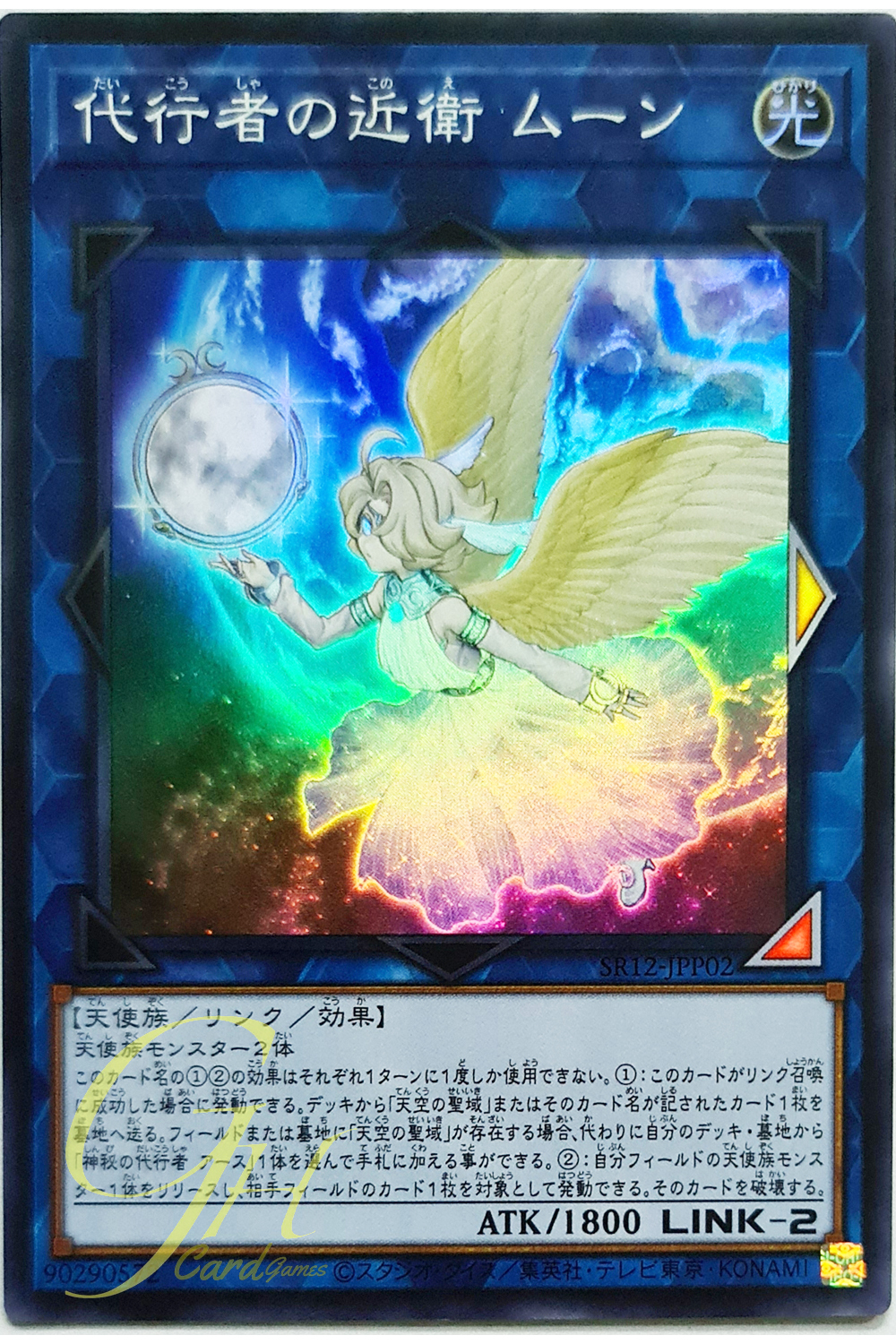 [SR12-JPP02] Guard of the Agents - Moon (Super Rare)