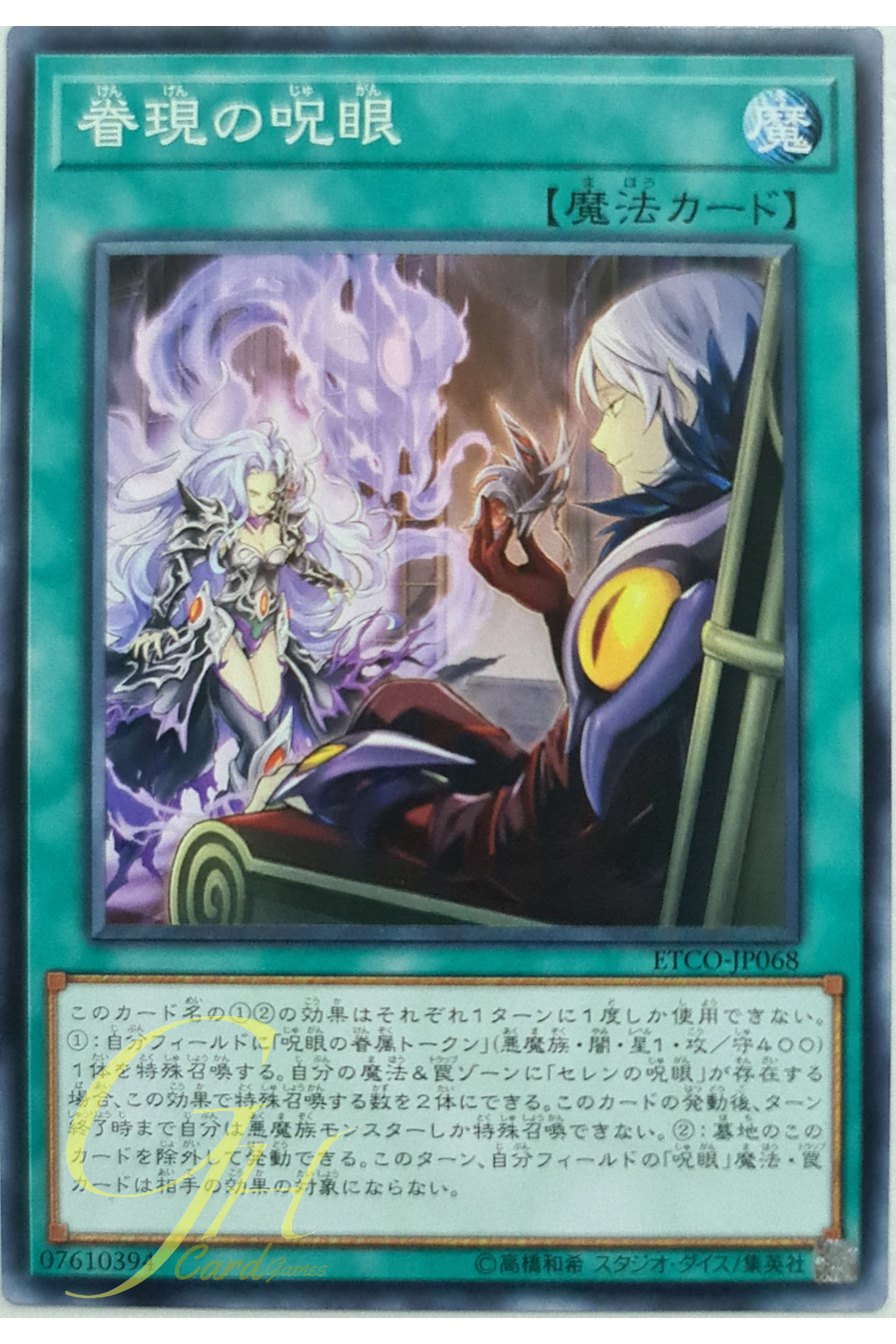 [ETCO-JP068] Evil Eye Reemergence (Common)