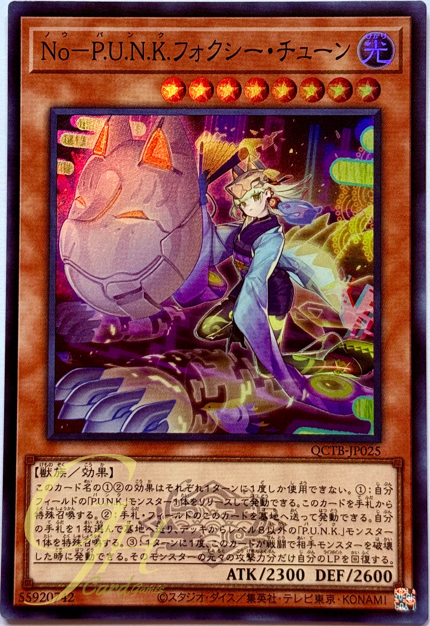 Yugioh [QCTB-JP025] Noh-P.U.N.K. Foxy Tune (Super Rare)
