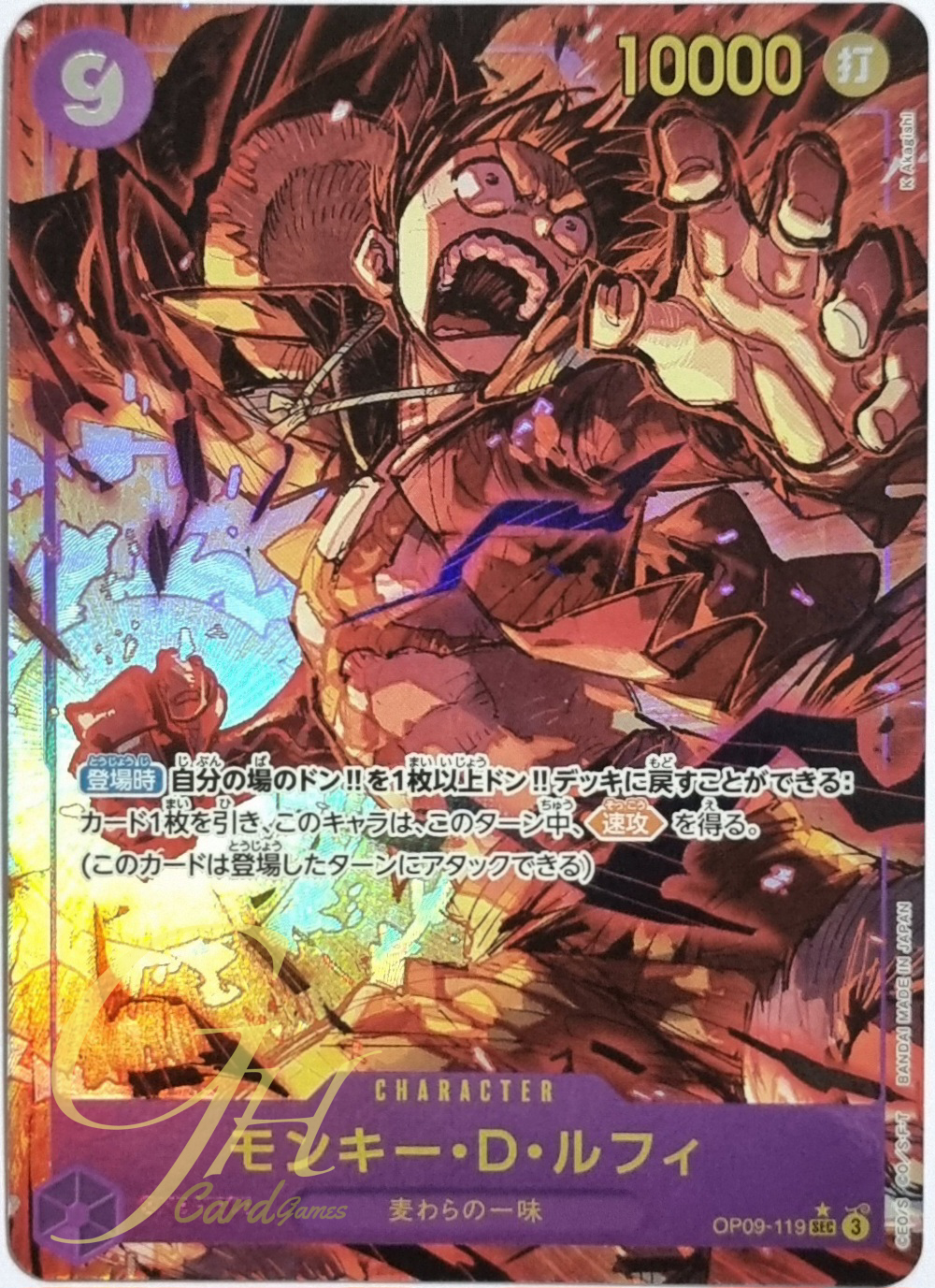 One Piece Card Game [OP09-119] Monkey D. Luffy (Secret Rare PA)
