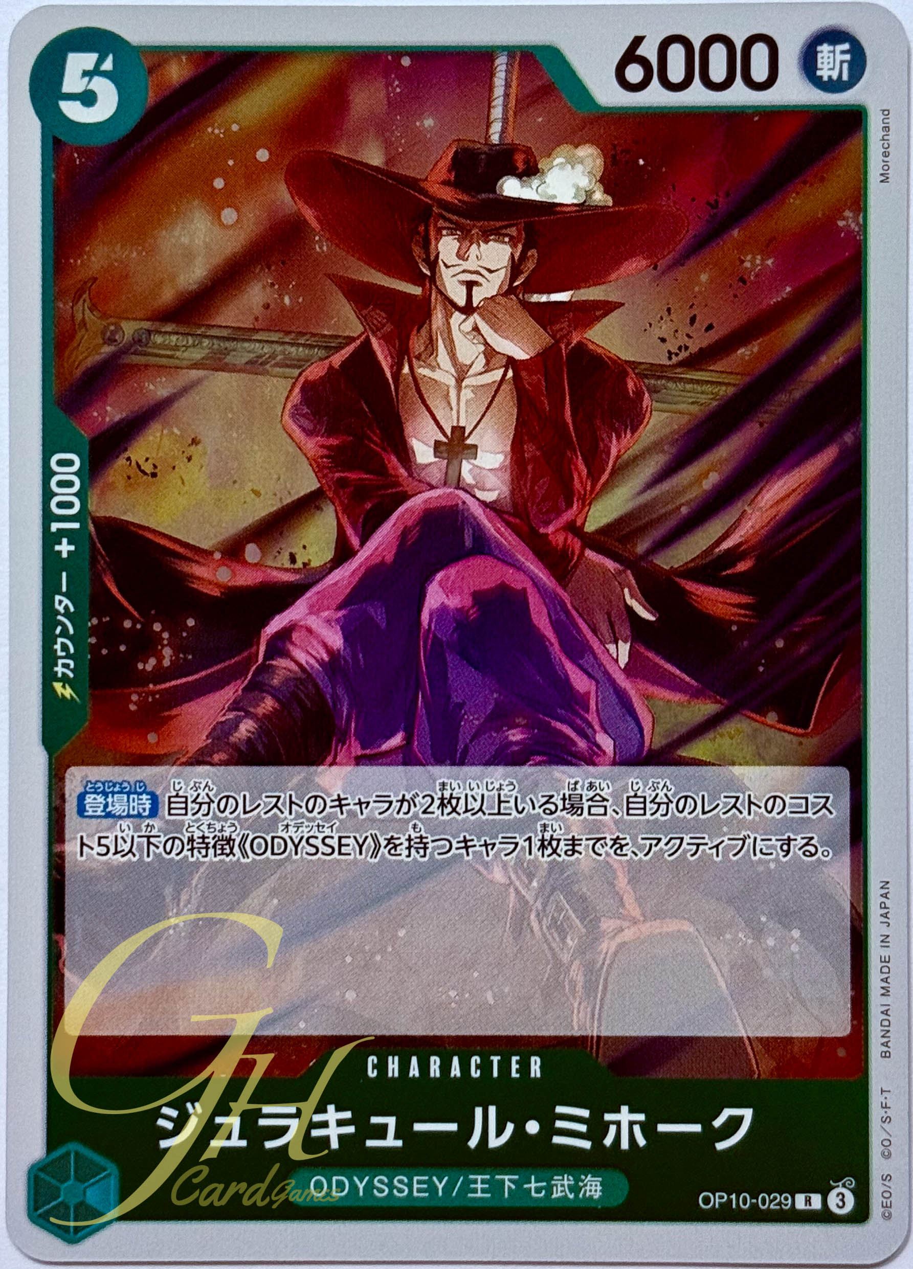 One Piece Card Game [OP10-029] Dracule Mihawk (Rare)