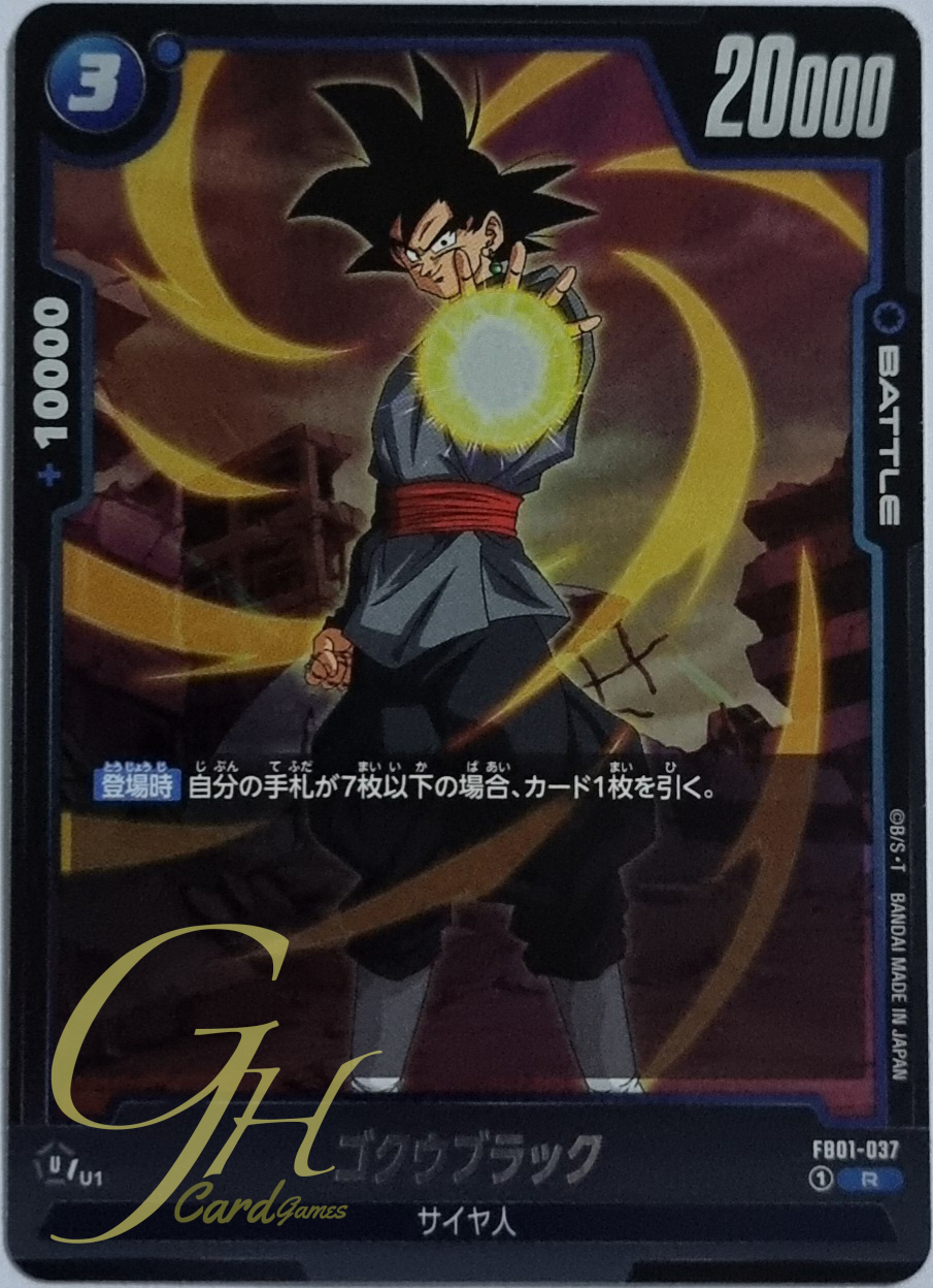 Dragon Ball Card Game [FB01-037] Goku Black (Rare)