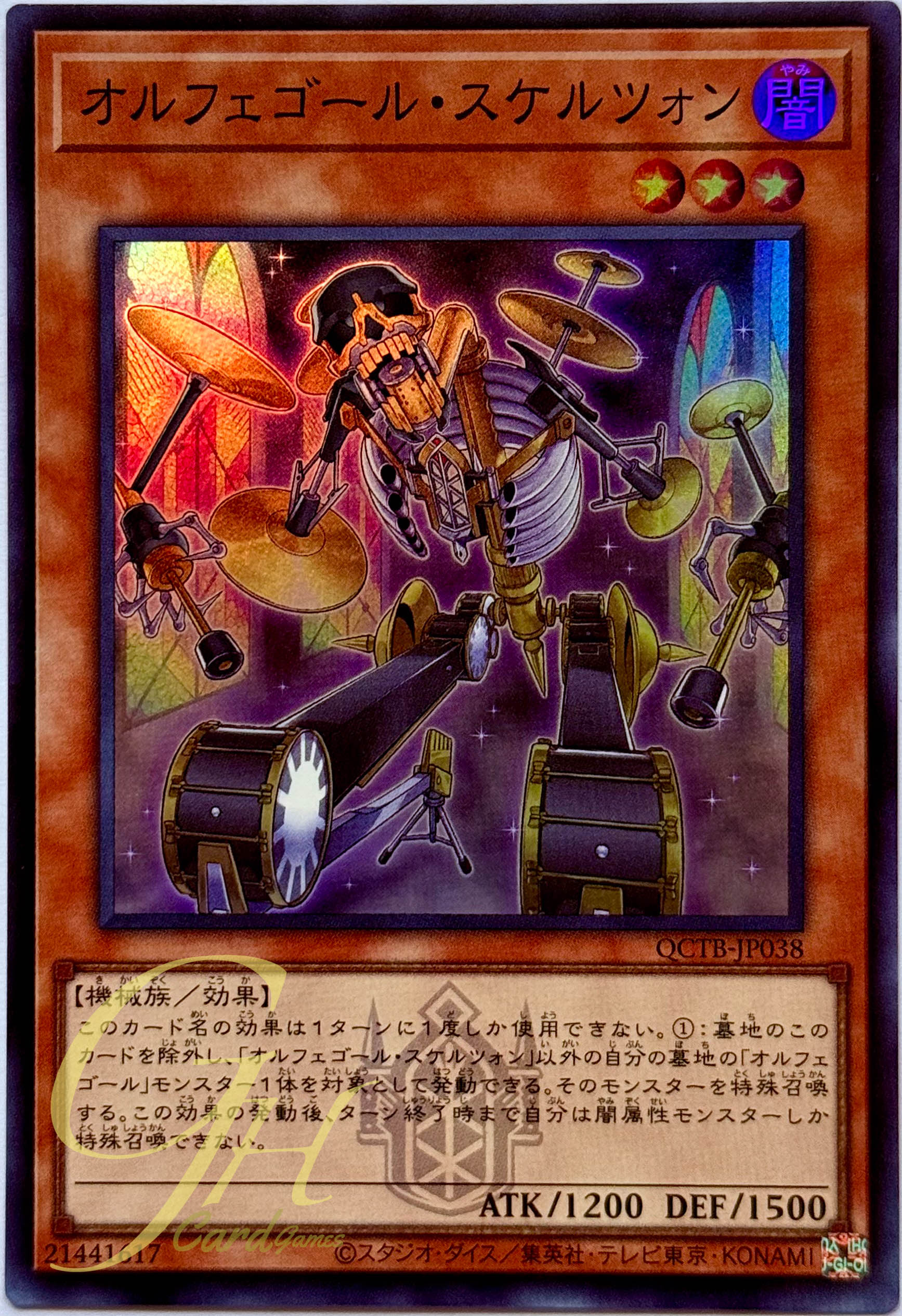 Yugioh [QCTB-JP038] Orcust Cymbal Skeleton (Super Rare)