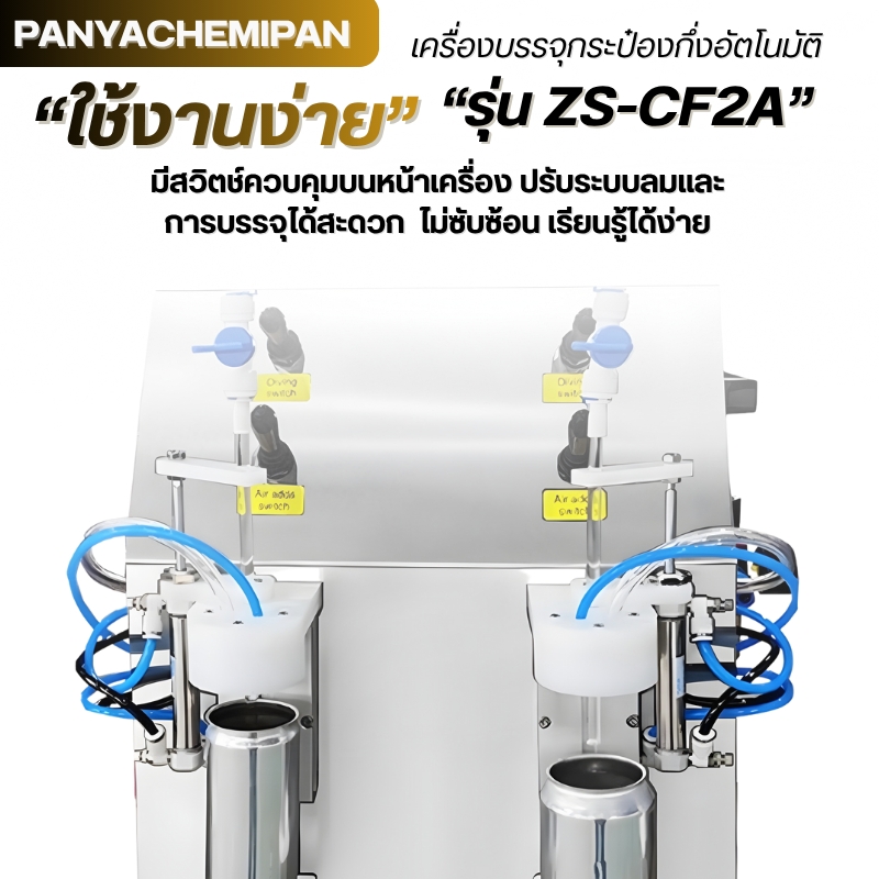 24491 เครื่องแพ็คสินค้า DBC800S มั่นคง ปลอดภัย