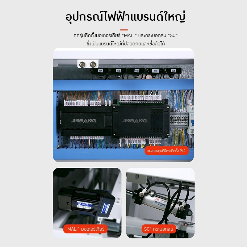 เครื่องตัดและอบฟิล์มหด JBI-FQ550L & JBI-SN4525