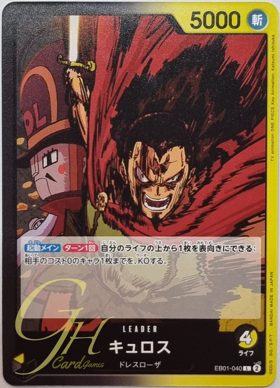 One Piece Card Game [EB01-040] Kyros (Leader)