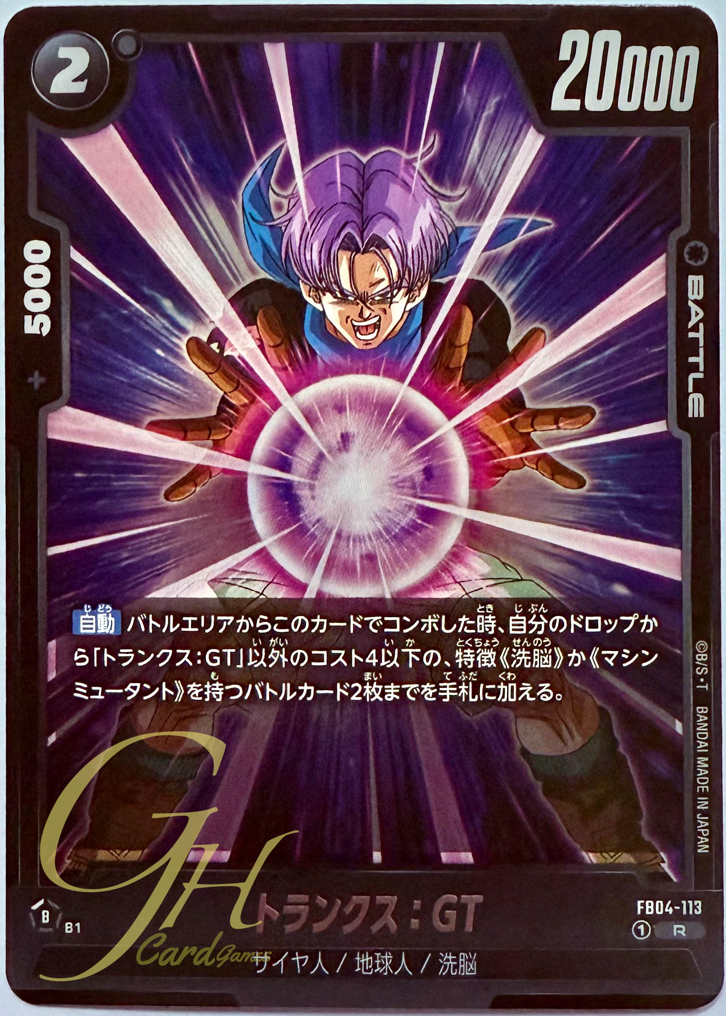 Dragon Ball Card Game [FB04-113] Trunks : GT (Rare)