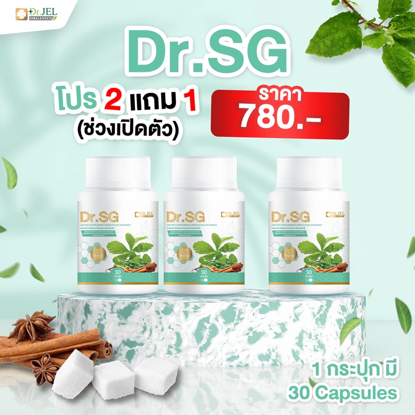 โปรโมชั่น Dr.SG