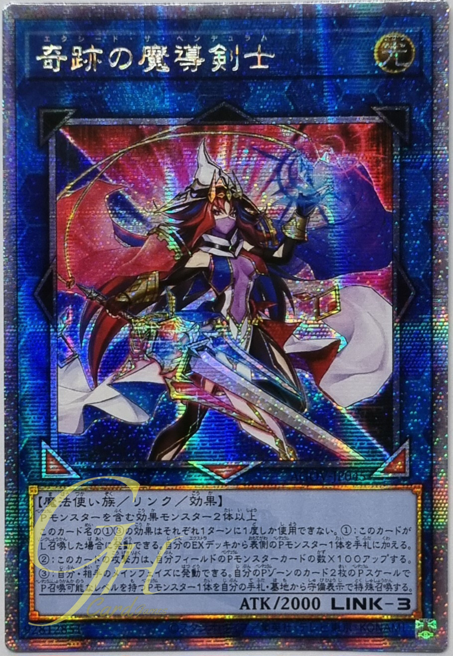 Yugioh [AGOV-JP045] Exceed the Pendulum (Quarter Century Secret Rare)