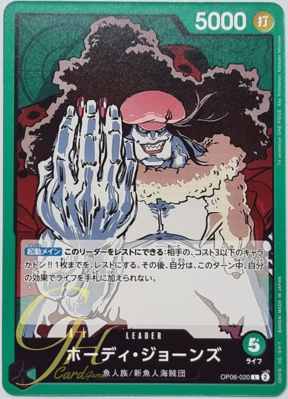 One Piece Card Game [OP06-020] Hody Jones (Leader)