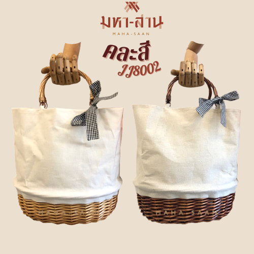 กระเป๋าสานบัคเก็ต คละสี (JJ8002)