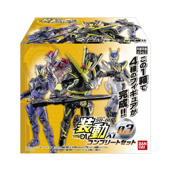 Kamen Rider Zero One AI 03 Complete Set