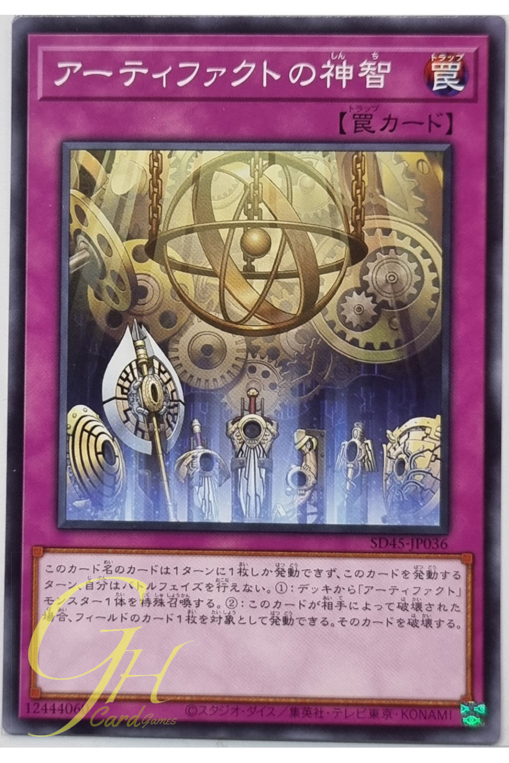 Yugioh [SD45-JP036] Artifact Sanctum (Common)