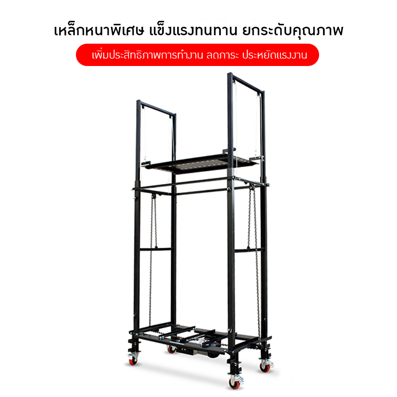 นั่งร้านไฟฟ้าแบบเคลื่อนย้าย - ยกง่าย สะดวกทุกงาน Electric Mobile Scaffold
