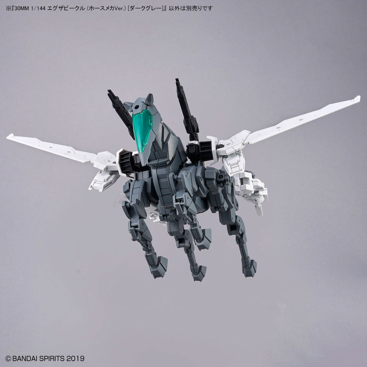 30MM 1/144 EXTENDED ARMAMENT VEHICLE (HORSE MECHA VER.) [DARK GRAY]