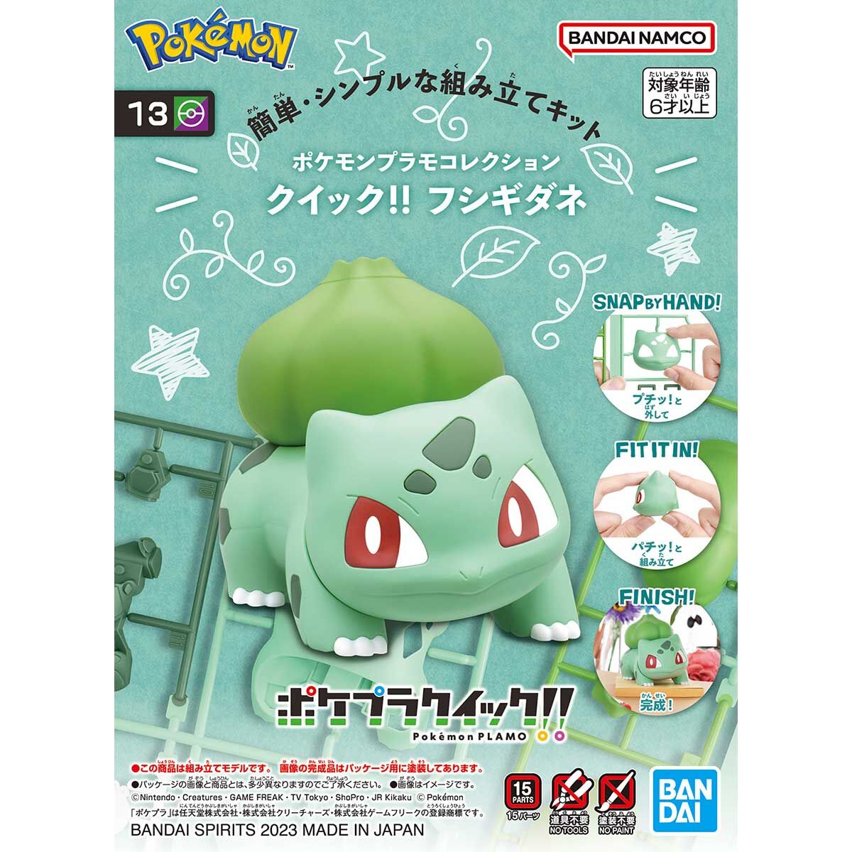 POKEMON PLAMO COLLECTION QUICK 13 BULBASAUR