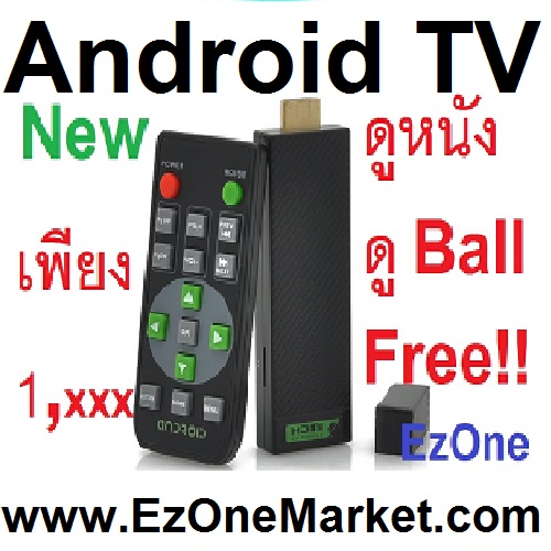 Android TV Stick ดีกว่า Smart TV, ดูบอล, Movies Online, TV Online, ดิจิตอลทีวี, เกมส์ จอใหญ่
