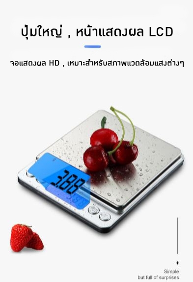 🌈(12300) ตาชั่งดิจิตอล 500 กรัม ความละเอียด 0.01g YHKS-002