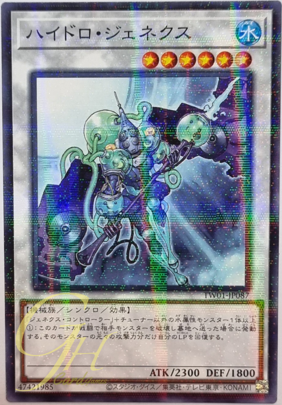 Yugioh [TW01-JP087] Hydro Genex (Normal Parallel Rare)