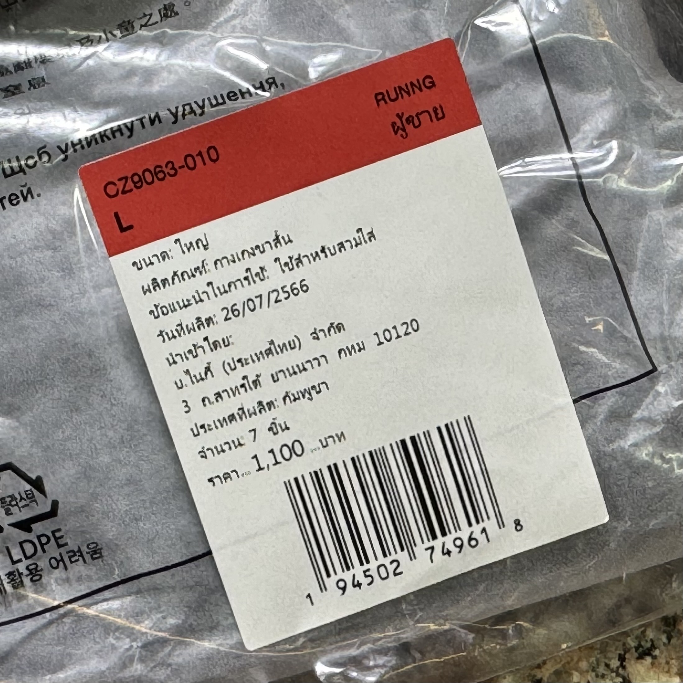 กางเกงวิ่ง Nike Challenger 5” Running Shorts (XL,2XL)