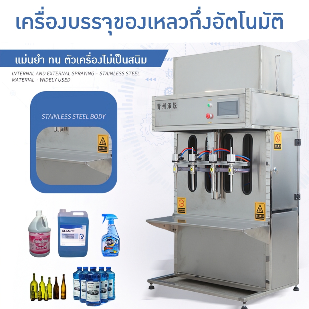 เครื่องบรรจุของเหลว รุ่น ZRBZL 2 หัว/4หัว