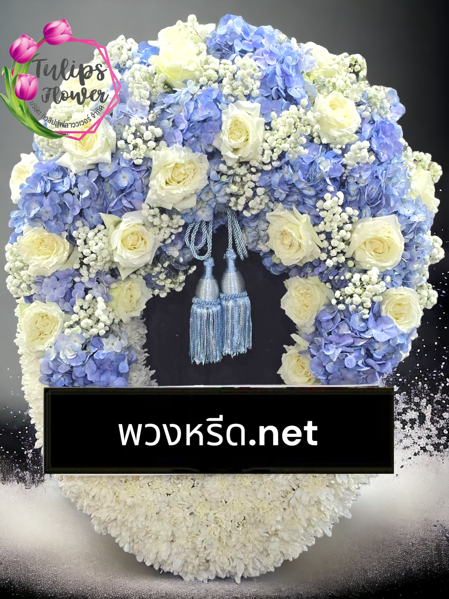 พวงหรีดดอกไม้สด WW0083 ขนาด 80*60 ขาวฟ้า 80*60