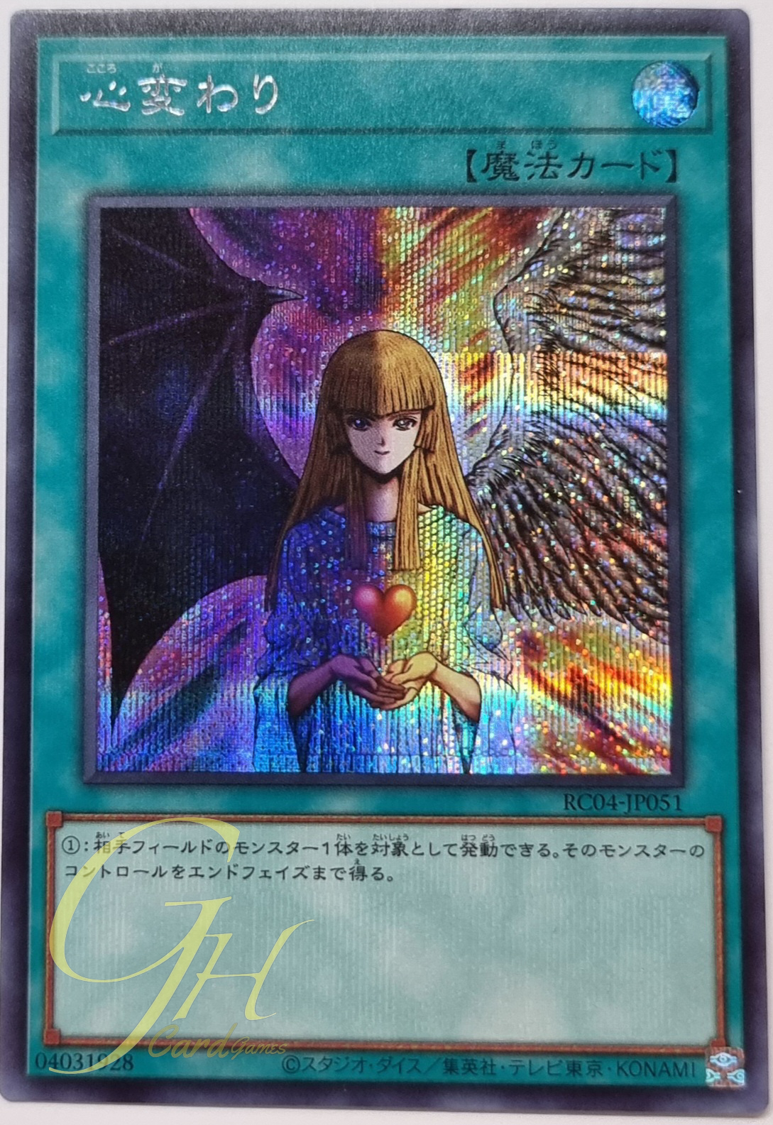 Yugioh [RC04-JP051] Change of Heart (Secret Rare)