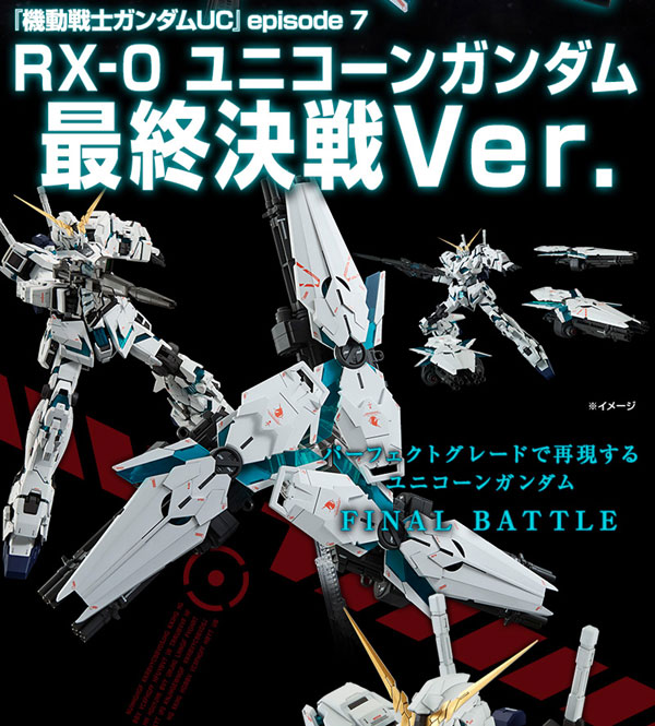 P-Bandai : PG 1/60 RX-0 Unicorn Gundam Final Battle Ver.