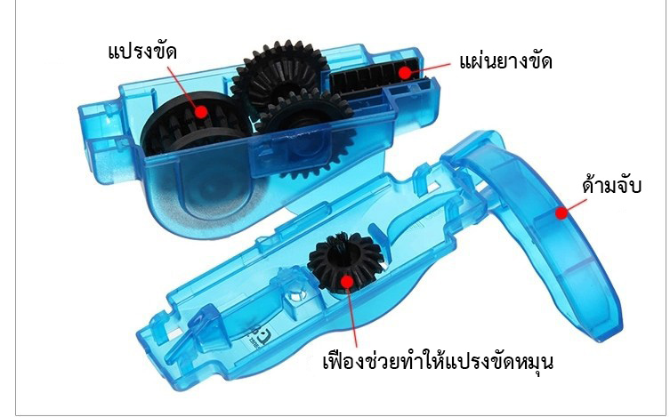 กล่องล้างโซ่ กล่องล้างโซ่จักรยานแบบอัตโนมัติ