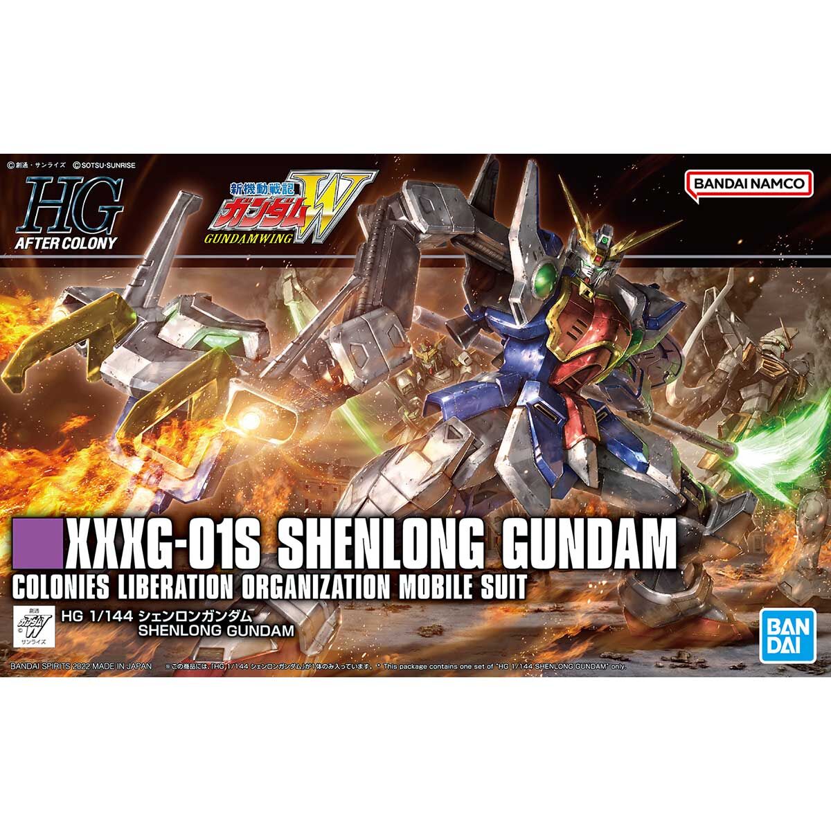 HGAC SHENLONG