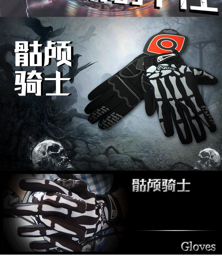 ถุงมือจักรยานเต็มนิ้ว รุ่น QEPAE