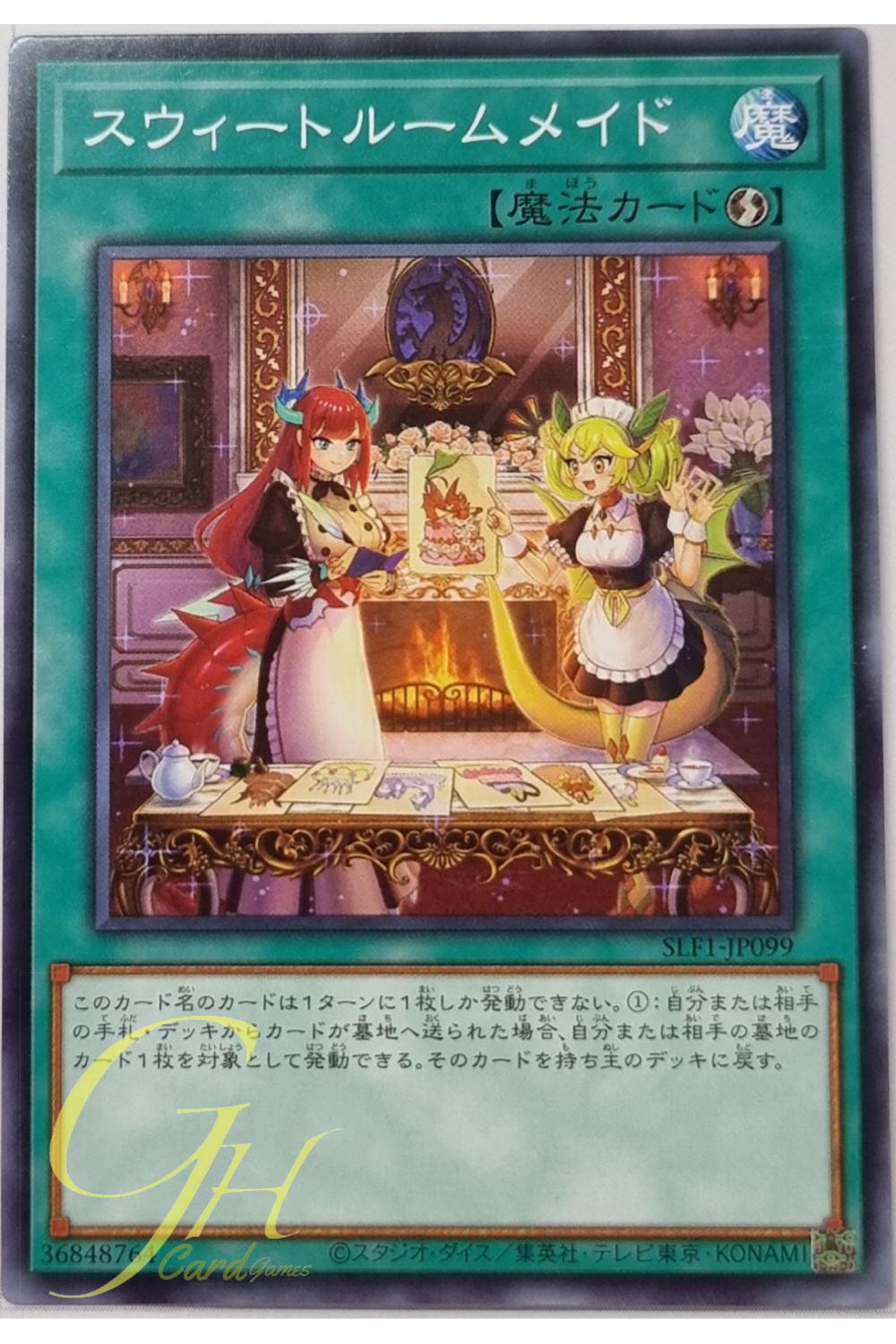 Yugioh [SLF1-JP099] Sweet Room-Maid (Common)
