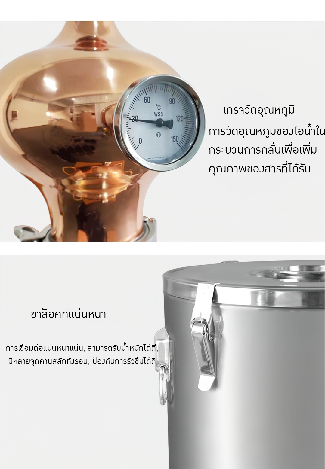 Yantai-01 PRO 60L หม้อกลั่นไฟฟ้า กลั่นเหล้า ไวน์ น้ำมันหอมระเหย
