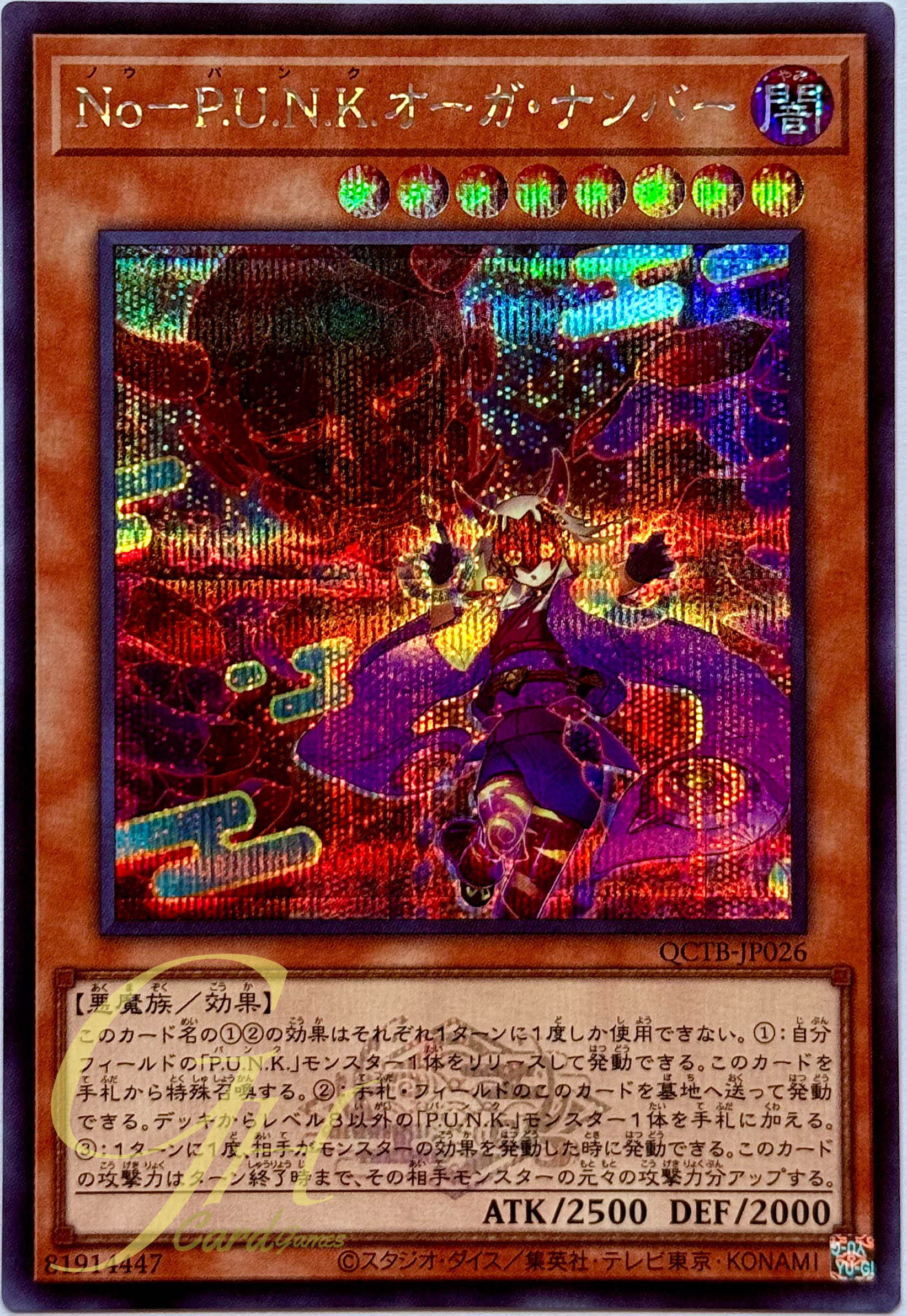 Yugioh [QCTB-JP026] Noh-P.U.N.K. Ogre Dance (Secret Rare)