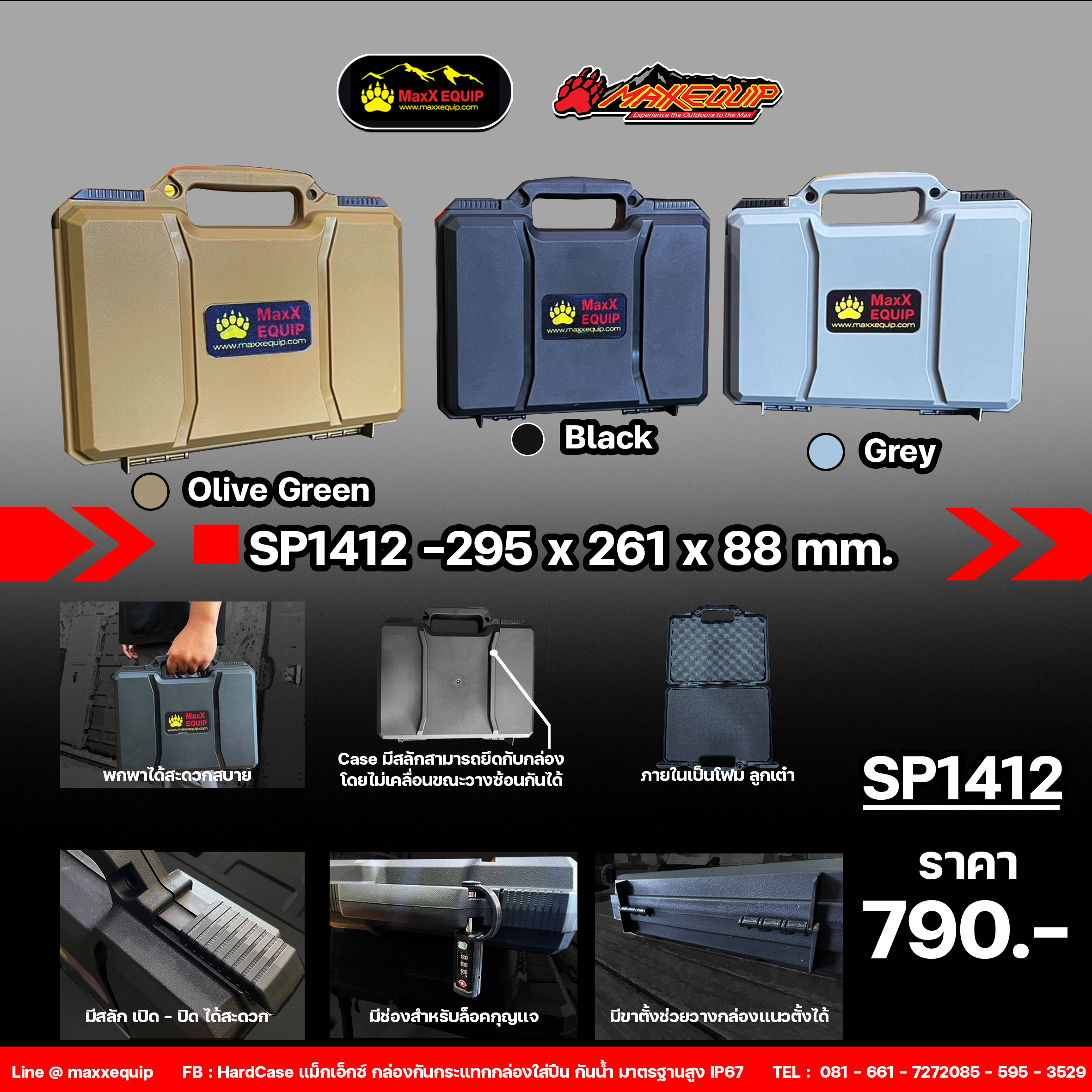 SP1412