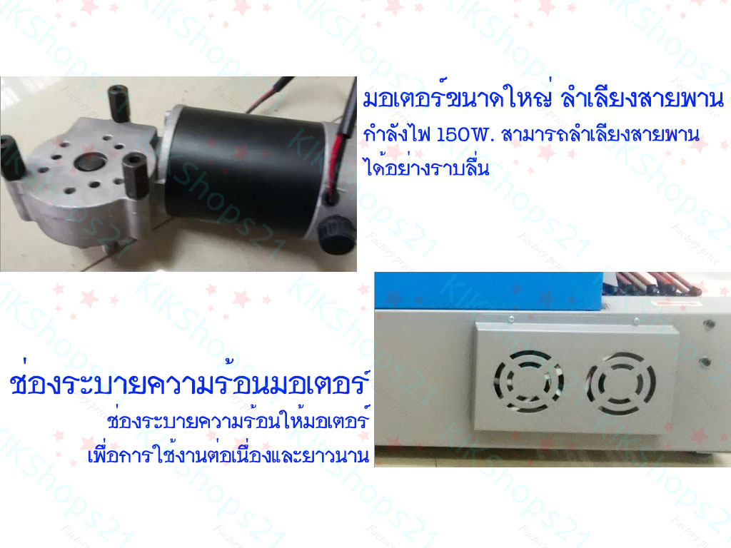 Shrink Tunnel Machine
