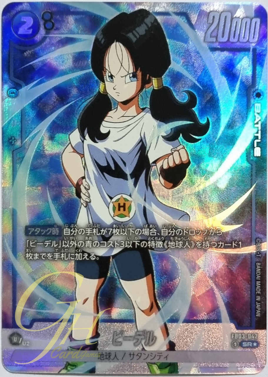 Dragon Ball Card Game [FB03-042] Videl (Super Rare PA)