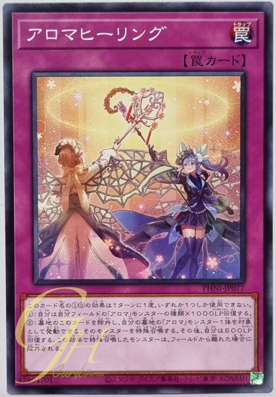 Yugioh [PHNI-JP077] Aroma Healing (Common)