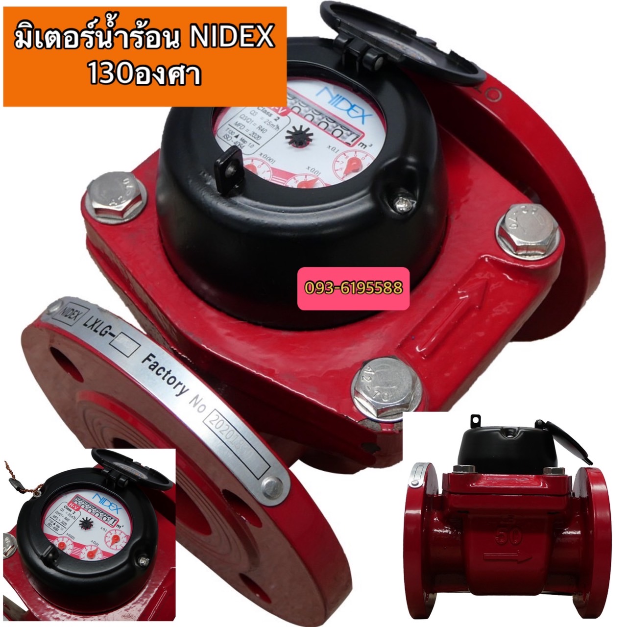 NIDEX มิเตอร์น้ำ NIDEX ( 130°C) รุ่น LXLG 4นิ้ว