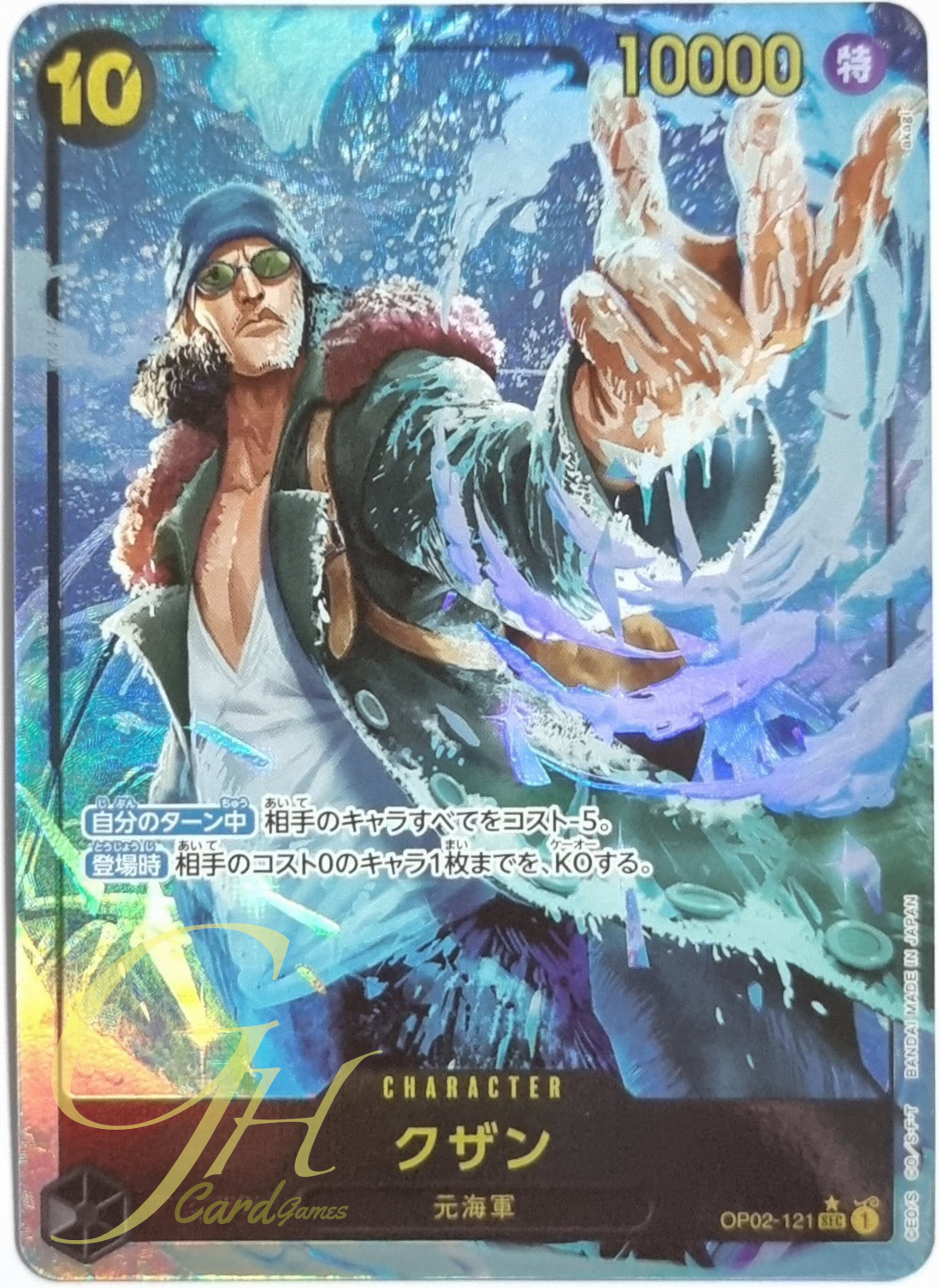 One Piece Card Game [OP02-121] Kuzan (Secret Rare PA)