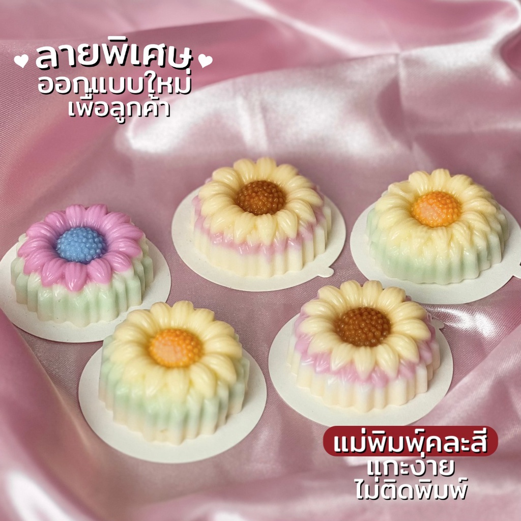 พิมพ์ขนม กระดุมทอง ลายใหม่ ออกแบบพิเศษ 5cm/6ชิ้น
